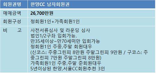 한양남자매물.png