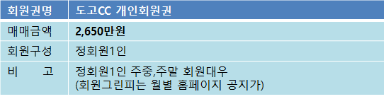 도고개인매물.png